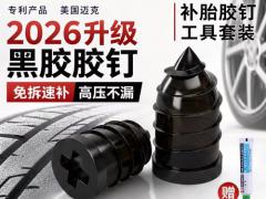 求购轮胎服务现货