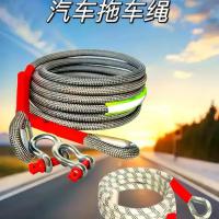 汽车拖车绳