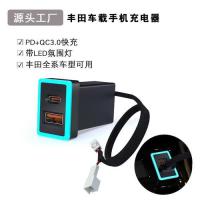 车载快充充电器