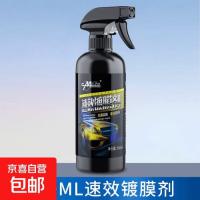 玻璃镀膜剂