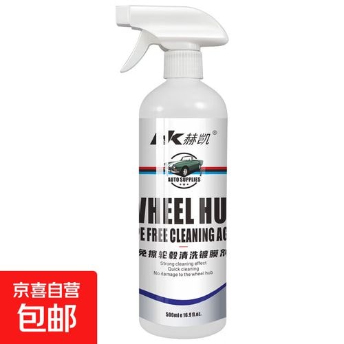 轮毂镀膜剂