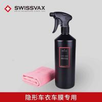 隐形车衣养护液