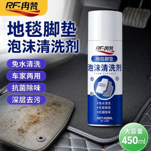 脚垫清洗剂