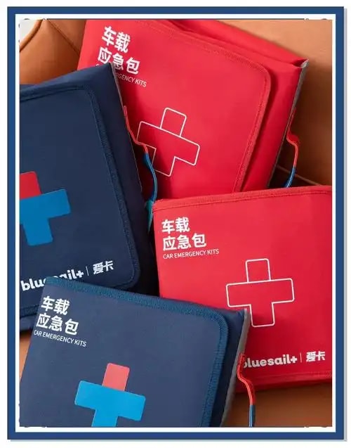 车载急救包